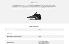 Шаблон 2 (Широкий)