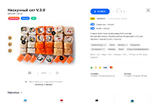 Шаблон 3 (Широкий)