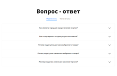 Широкий 2 (Со вкладками)