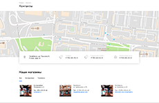 С магазинами